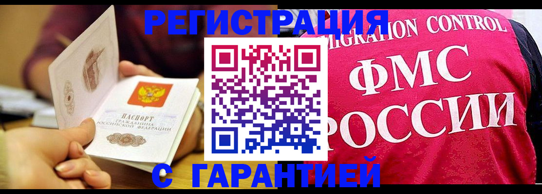 прописка в квартире в Красноперекопске