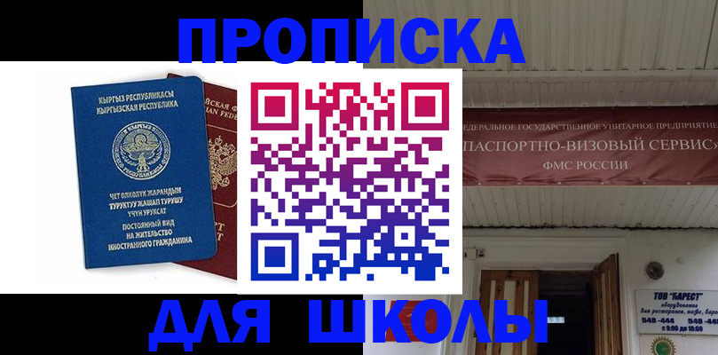 прописка для кредита в Красноперекопске